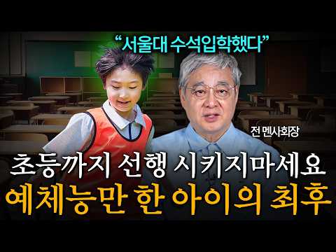 '유전적으로 100%'  아이들은 무조건 엄마 공부머리를 닮는 뇌과학적인 이유 (지형범 전 멘사회장 2부)