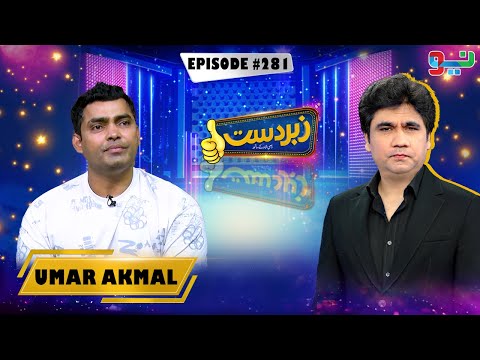 Zabardast With Wasi Shah |Umar Akmal | Episode 281 | #zabardastwasi