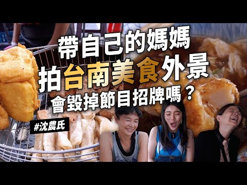 ✿沈✿美食之都  台南媽媽休假時愛吃的台南小吃 土魠魚羹  炸年糕 蛋沙拉土司 日本料理 鰻魚 炸年糕 臭豆腐 財沈到碧兒泉