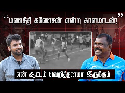 மணத்தி கணேசன் :The Real Bison Interview | Avudaiappan Talks.