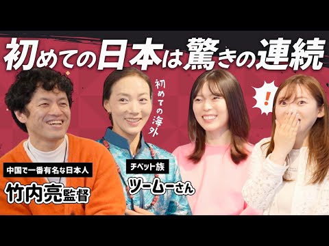 中国人初めての日本はとにかく想像と違いすぎた！想定外のカルチャーショックを聞いてみた！