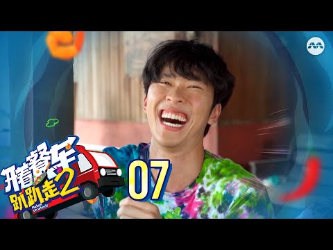 Kemaman 甘马挽 for river terrapins, fish noodles and Hainanese snacks | Makan On Wheels S2 开着餐车趴趴走 E7