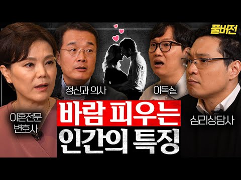 "요즘 불륜은 100% 이렇게 만나요" 상상조차 못했던 바람피는 방법