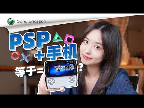 【XPERIA Play】一部像PSP GO的遊戲手機，可惜並沒有實現人們的願望——【小西設計所】