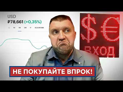How to Save Money? The Dollar's Entry Point. / Don't Buy Everything in Stock! | Dmitry Potapenko*...