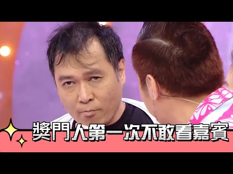 是什麽讓獎門人第一次不敢看嘉賓？劉以達玩游戲玩到嘴唇發白【超級無敵獎門人 終極篇】
