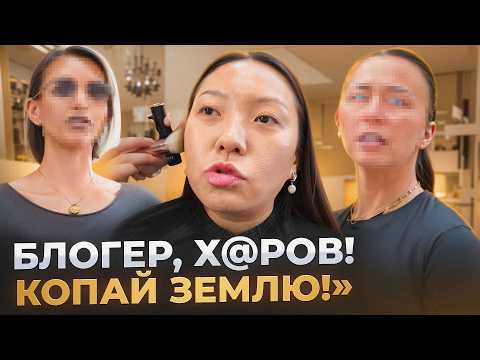 Люксовый салон в центре РАБОТАЕТ НА ПРОСРОЧКЕ! ЛОГОВО ХАМЛА В САЛОНЕ КРАСОТЫ!|NikyMacAleen