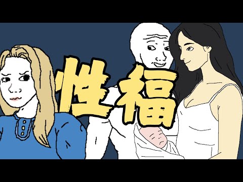 性福猴子 妻離子散 #Wojak #山道猴子的一生 #真實案件改編 #短劇奇聞異事 #社會亂象