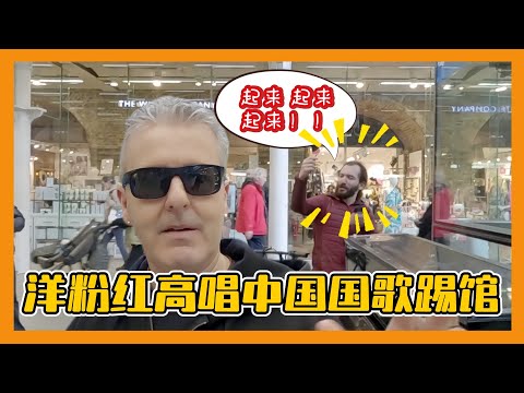 又出事了：DR.K CCP布鲁斯VS义勇军进行曲！