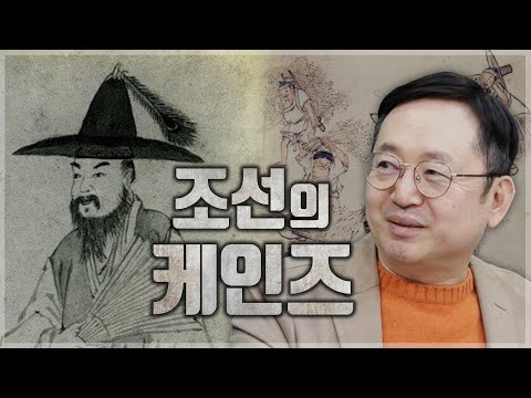 욕망의 선비 박제가, 시대를 비웃다 [임용한 역사학자]