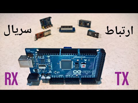 ارتباط سریال آردوینو - هر آنچه باید بدانیم - آموزش پروژه محور آردوینو
