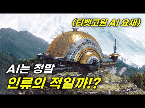 2065년 AI와 인간이 전쟁을 시작하면 벌어지는 일 [영화리뷰/결말포함]