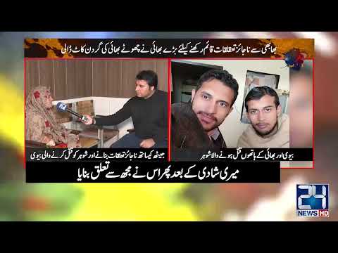 Jurm Benaqab | 19 Feb 2023 | 24 News HD