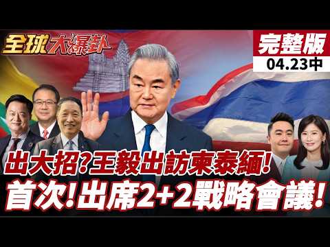 [#GlobalBreakingNews] China-Cambodia "2+2" Cooperation Demonstrates Solid Friendship? Bilateral T...