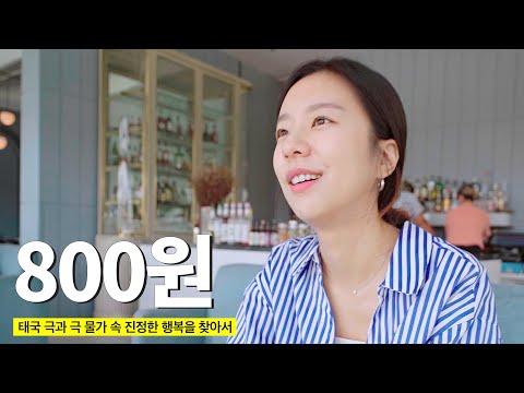 전세계 물가가 미쳐간다는데 꼭 다른 세상같은 이 곳