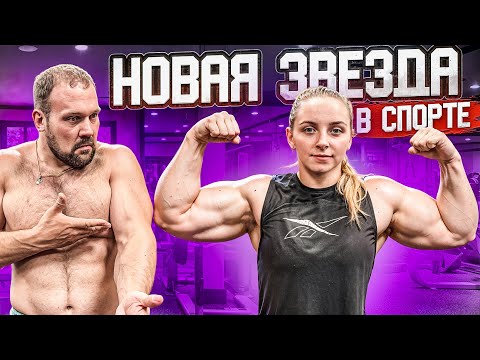 САМАЯ СИЛЬНАЯ ДЕВУШКА ИЗ СИБИРИ! ЗАТМИЛА СМАЕВА!?