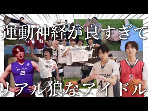 (ENG)【運動神】オオカミ系アイドル&TEAM🐺🥇✨/Most Athletic Werewolf Boy Group