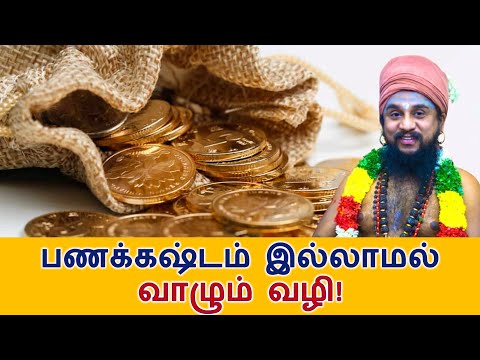 What is the way to achieve lasting wealth in life? Wealth is the fulfillment of the mind!