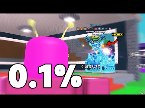 [라씨크릿 멸망전] 유튜버 최초 0.1%의 순록을 얻었습니다ㅋㅋㅋ