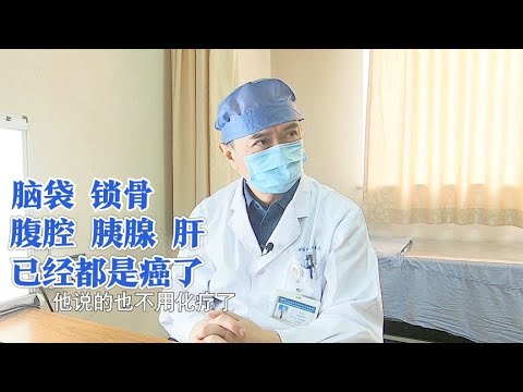 妻子癌转移已药石无用，丈夫：所有医生都说别治了，但我不愿放弃