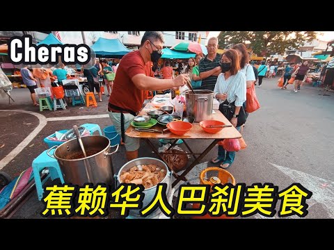 [蕉赖11哩街市]: 深入本地超多美食的巴刹 | 手工芋头燕菜月饼 | 排队古早味虾米混酱肠粉 | 隐藏餐单里的火爆面 | 福建长寿面 |Taste of Cheras Market Culture
