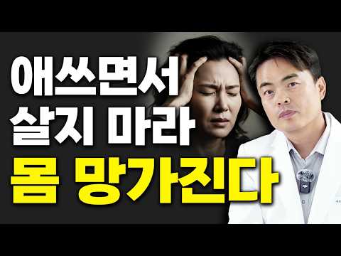 불면증? 진액 고갈? 머리 쓰며 살지 마세요. 이것만 하면 됩니다