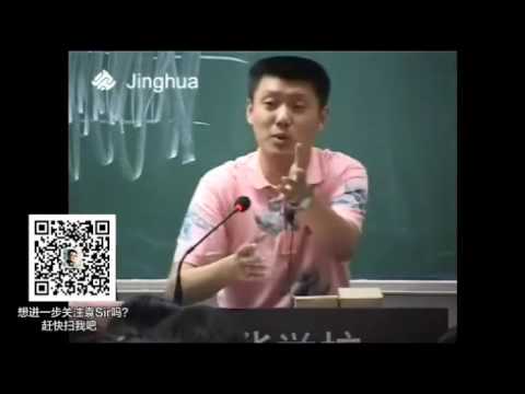 【袁腾飞经典】古国文明 04 魏晋南北朝部分（下）、先秦习题精讲