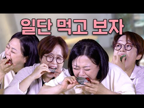 송은이 김숙은 트렌드를 찢어! 그런데 퀴즈 규칙도 뿌수고 먹방도 뿌수고 직원들도 뿌서진🤦‍♀