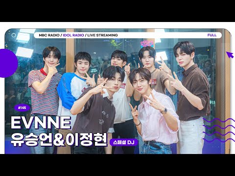 [FULL] EP#145 아돌라는 이븐이 좋은데… How Can I Do?❣️｜아이돌 라디오(IDOL RADIO) 시즌4｜MBC 250806 방송