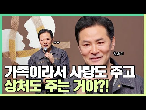 가족에게 좋은 사람으로 남고 싶은 사람들에게 - 김창옥 [정기강연 ep.318]