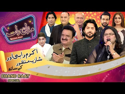 Akram Rahi and Shazia Manzoor | Imran Ashraf | Mazaq Raat Season 2 Eid ul Adha Special | Ep 282