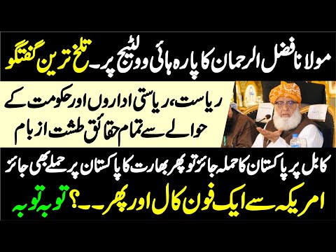 Maulana Fazal Ur Rehman Fiery Speech || Comedown Hard On Establishment ||