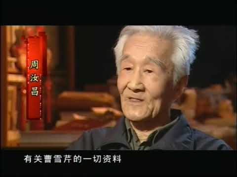 《我与胡适先生》周汝昌