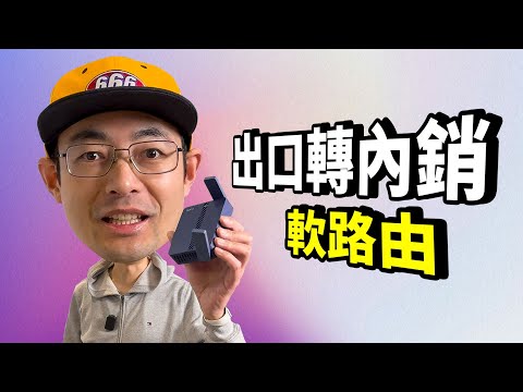 CUDY TR3000 is a cheaper&better OpenWRT Softrouter than Glinet MT3000?