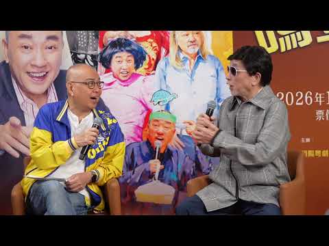 盧海鵬鳴金收咪演唱會記者會 全紀錄