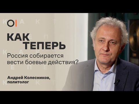 Что будет осенью с войной, обществом, элитами, переговорами, экономикой? / Андрей Колесников