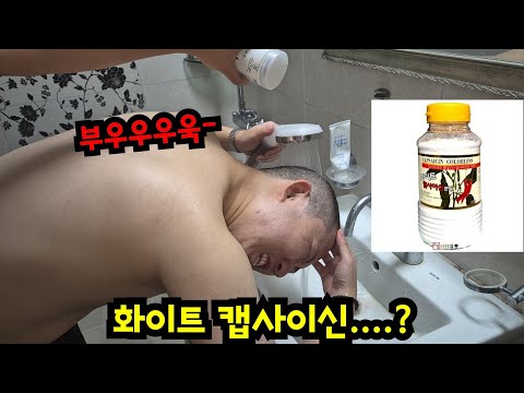 친구 뽀뽀해주고 화이트 ㅋㅅㅇㅅ 뿌리기ㅋㅋㅋ