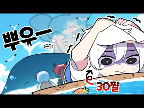 『견자희』웁이는 고래가 무쪄웡 ＞_＜