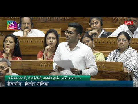#LokSabha | Abhishek Banerjee | Discussion on Union Budget for 2024-25 & UT of J&K for 2024-25
