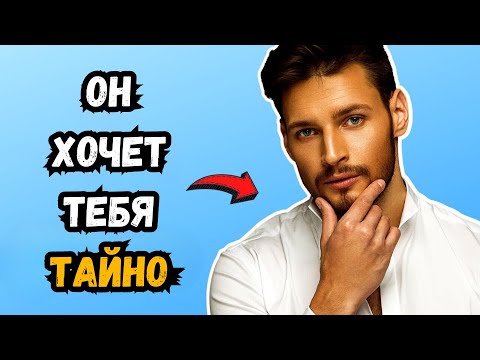 16 признаков того, что он скрывает свои чувства к вам
