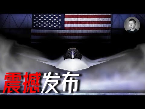 代號F-47！波音拿下美空軍六代機項目！洛馬惜敗出局，合眾國長子大到無法倒？ | 說真話的徐某人