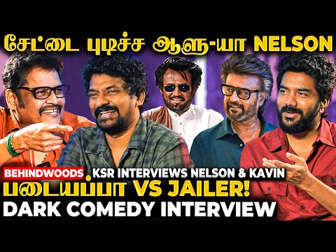Kavin! துப்பாக்கி பிடிக்க ஆசையா? KS ரவிக்குமார் கேட்ட குசும்பு கேள்வி! Nelson Bursts in Interview