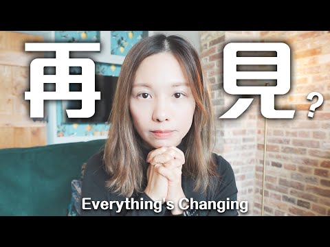 還要不要做Youtube? 未來?  [中文字幕]