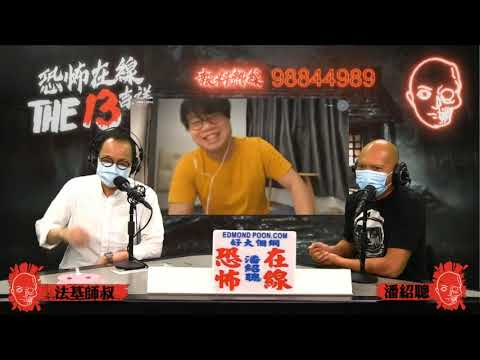 闖入銅鑼灣酒店鬧鬼後樓梯，遇意外疑似畀鬼整蠱險跌親！無主孤魂牌前身係東區遊樂場歌女？(恐怖在線重溫 第3275集)