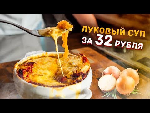 Simplest way to cook onion soup!
