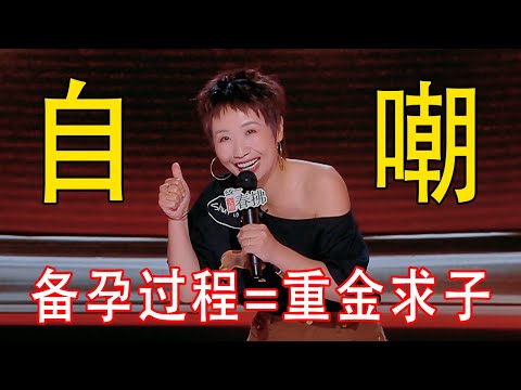 脱口秀还得是小鹿敢讲！终于听到侍寝话题了！小鹿吐槽备孕过程，千里送种 礼轻情意重！#吐槽 #喜剧之王单口季2 #脱口秀 #喜剧 #脱口秀和ta的朋友们