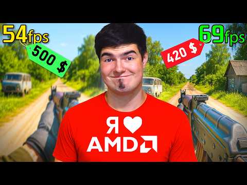 AMD VIDEO CARDS ARE SHIT
