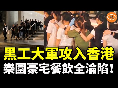香港人後悔了，發現自己找不到工作了，工作都被中國大陸黑工搶了