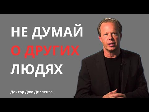 6 Законов Создания Реальности - Джо Диспенза