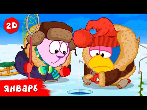 Лучшие январские серии | Смешарики 2D. Сборник 2025